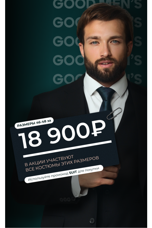 Размеры 46-48 за 18900 руб.