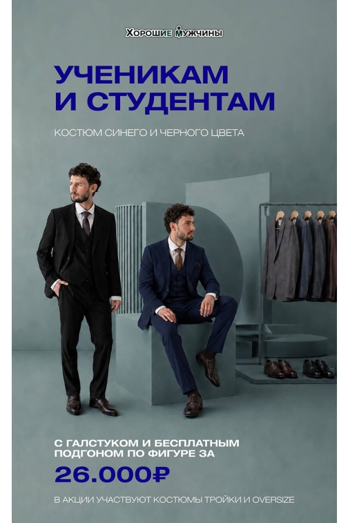 Ученикам и студентам