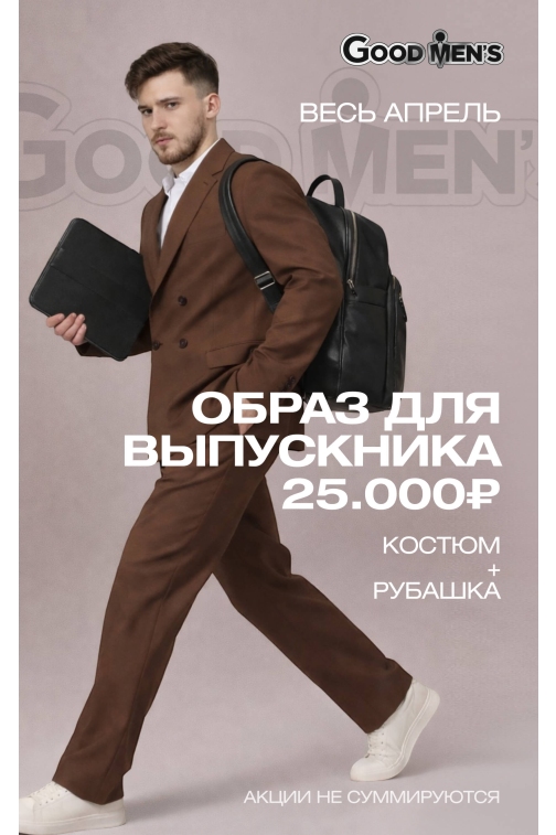 Образ выпускника