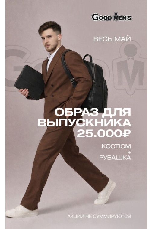 Образ выпускника